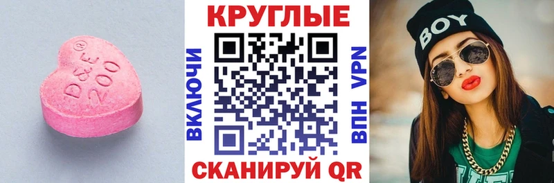 ссылка на мегу онион купить площадка Telegram ЭКСТАЗИ 280 MDMA Таганрог
