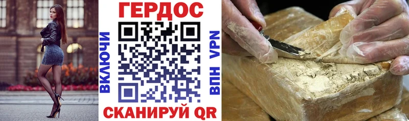 Героин VHQ  Таганрог 