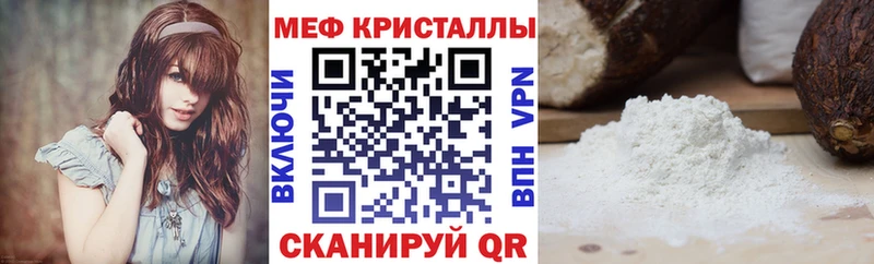 закладки  Таганрог  МЕФ VHQ 