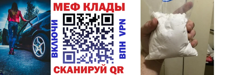Меф мука Таганрог