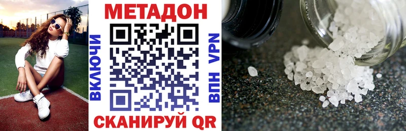 площадка телеграм  наркота  Таганрог  МЕТАДОН methadone 